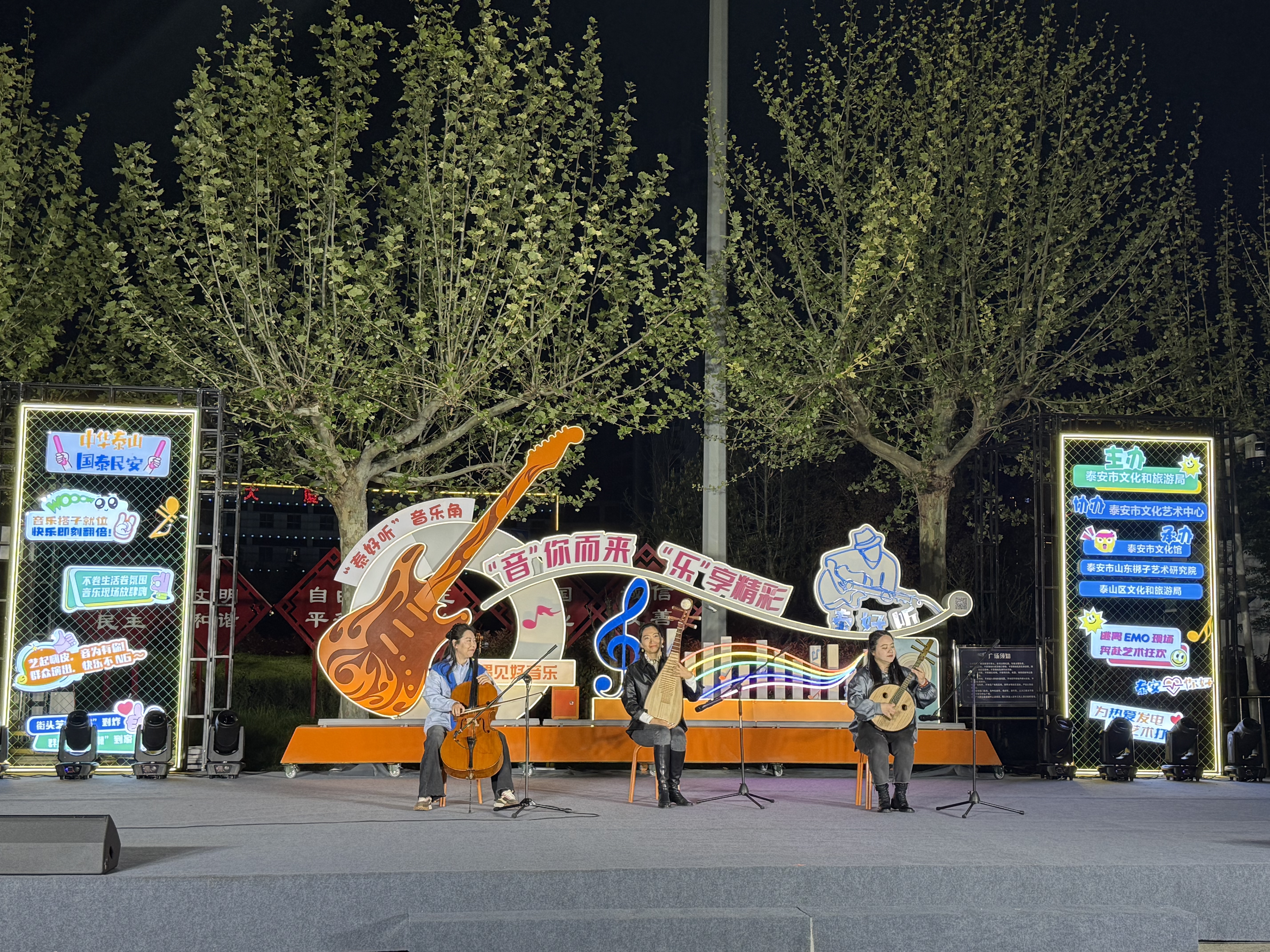 泰山区文旅局“百姓舞台”专场演出圆满举行