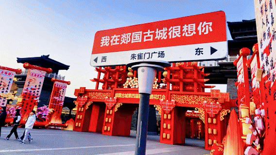 春假踏青郯国,赏鹿乳奉亲,还有免票优惠!