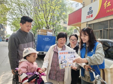 廉洁加安全教育