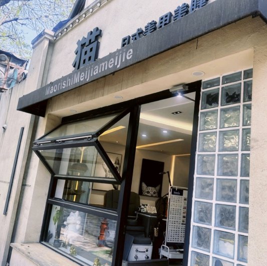 逛街顺路变美！天津滨江道宝藏美甲美睫88元款式自由还送28天售后(图1)