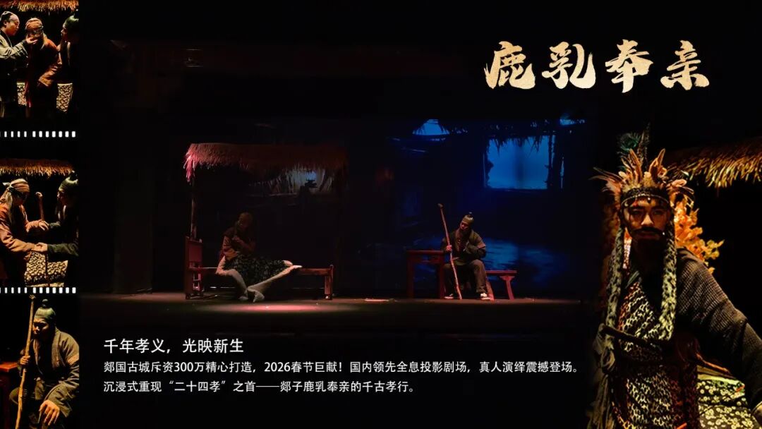 春假踏青郯国,赏鹿乳奉亲,还有免票优惠!