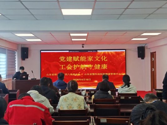 党建赋能家文化 工会护航守健康——山东省地矿局二四八大队开展健康关怀活动