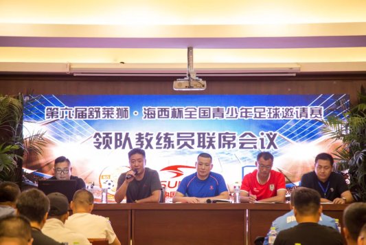 名校名师面对面对话“海西杯”创始人尤加林（下篇）：以顾问之力赋能区域足球高质量发展(图8)