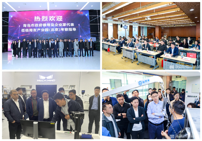 京青聚势 智领新程 青岛市专精特新中小企业融链固链建链常态化行动人工智能产业链专场对接会在京举行(图2)