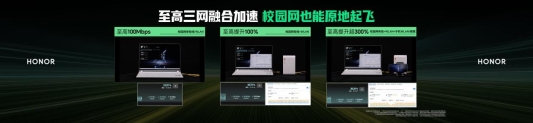荣耀win游戏本传播版最新.031
