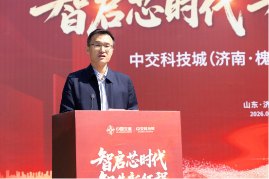 中交科技城(济南·槐荫)项目圆满举行 交付开园活动