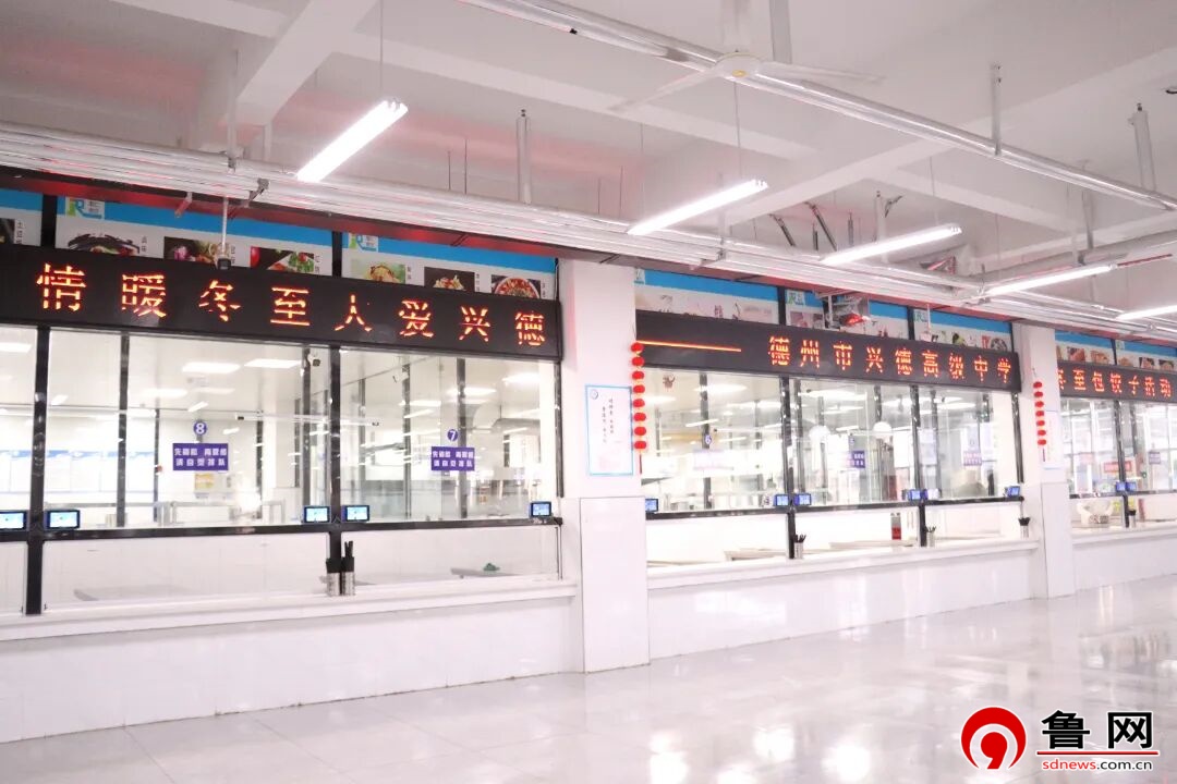 德州市兴德高级中学2026年招生简章(图6)