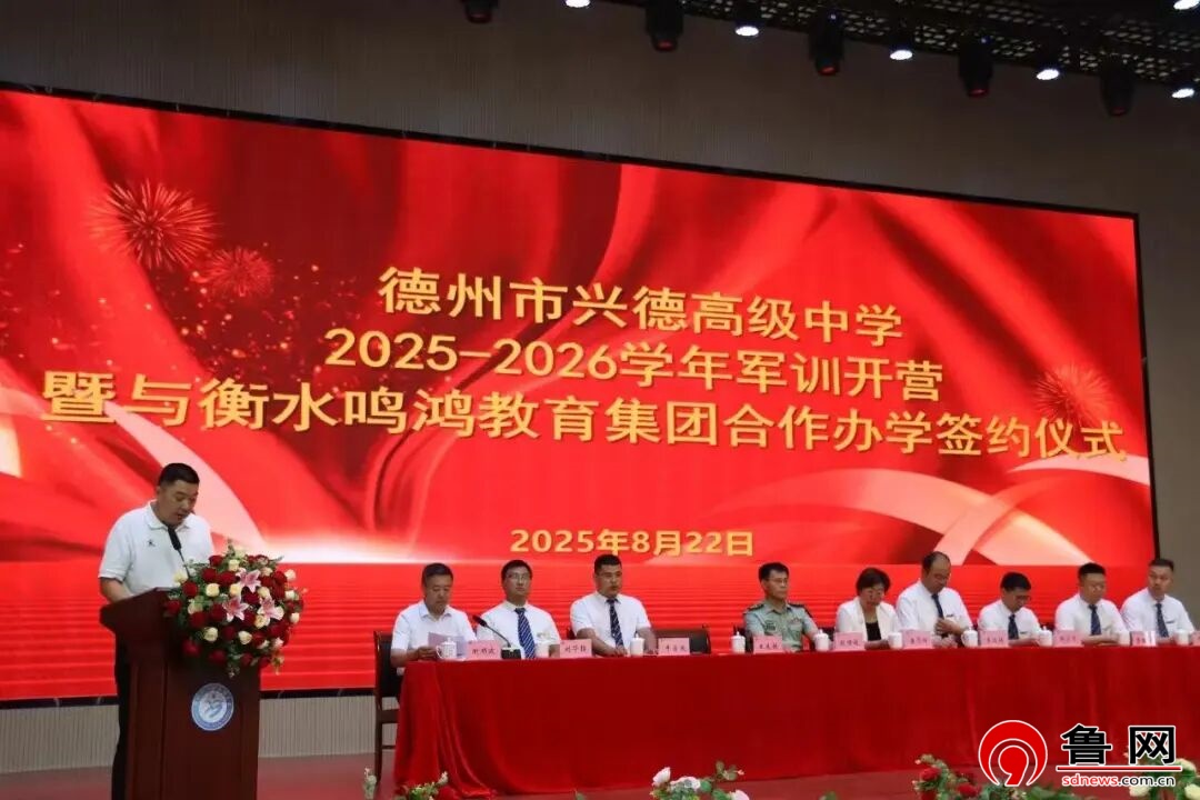 德州市兴德高级中学2026年招生简章(图4)