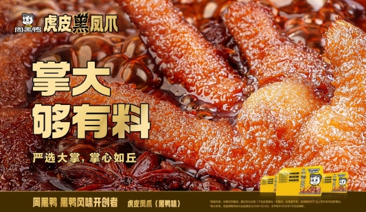 掌大横图