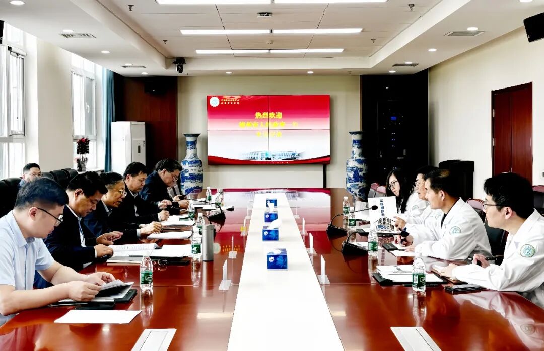 德州市第七人民医院赴中国康复研究中心进行座谈交流活动