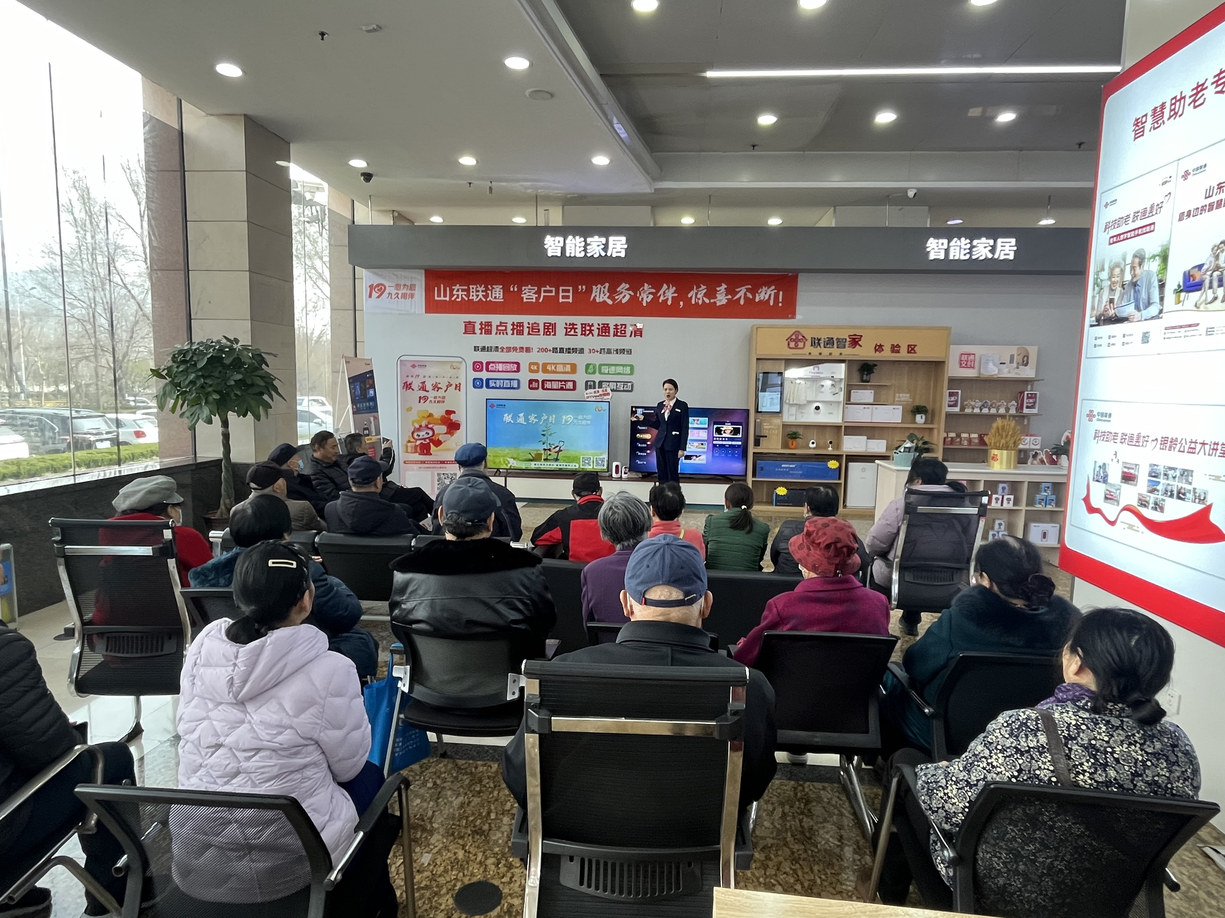 让智能服务温暖银发群体——泰安联通广场营业厅开展助老公益活动(图1)