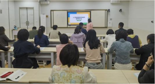 聊城市东昌府区特殊教育中心学校人工智能赋能特殊教育教师成功举办(图1)