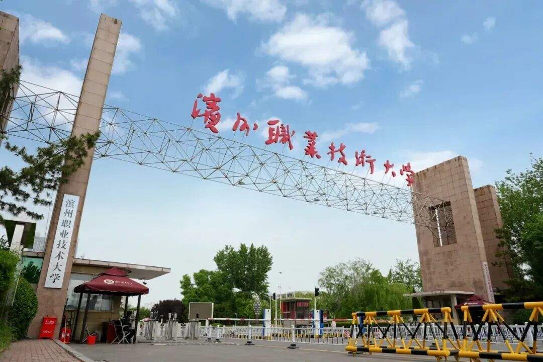 山东又有两所大学，正式挂牌