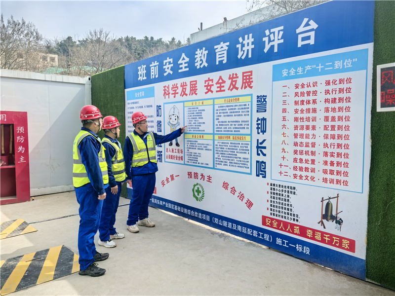 中交一航局二公司一基层项目落实“十二个到位”