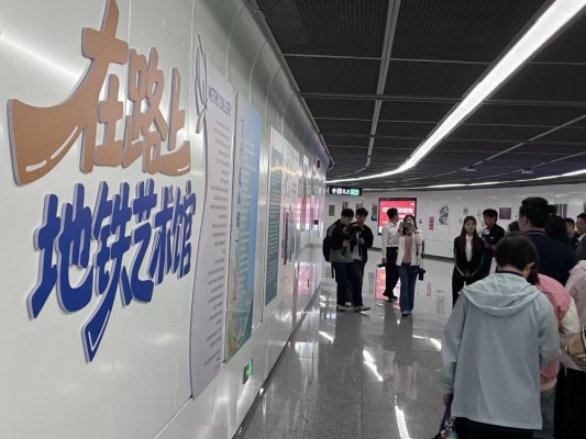 花开无声绽泉城,听障学子艺术作品展亮相地铁4号线