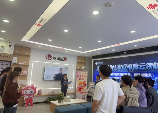 图2 家庭电竞云产品宣传