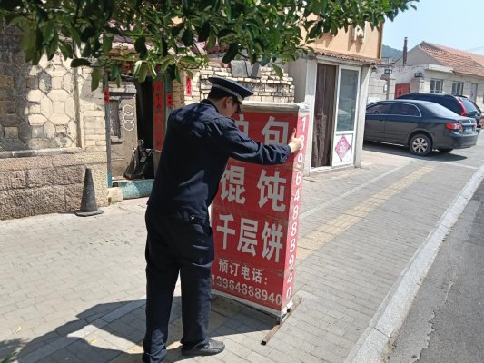 清理乱设广告招牌
