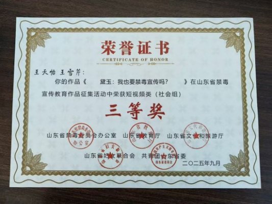 事迹照片