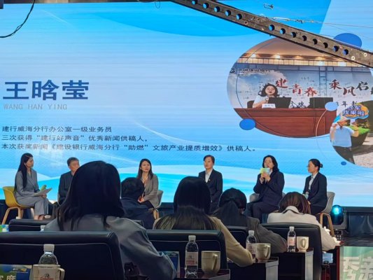 作为代表分享三次获得建设银行山东省分行“建行好声音”优秀新闻供稿人感悟