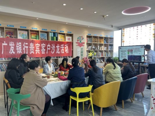 保险沙龙
