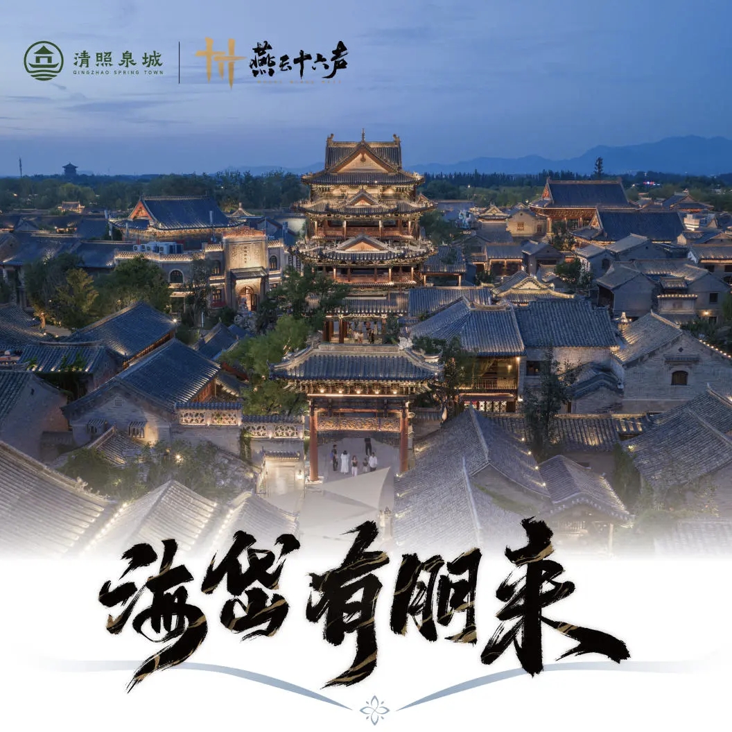 一场游戏IP与文旅景区的深度联动构想(图3)