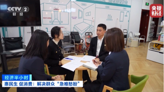 央视财经频道报道