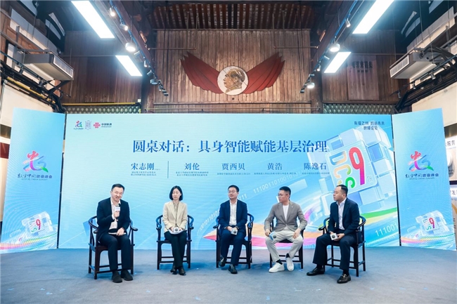 从数据治理到数智融合，华傲数据精彩亮相第九届数字中国建设峰会