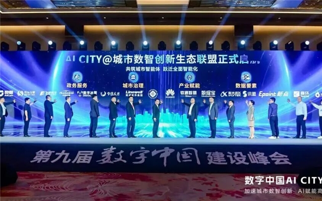 从数据治理到数智融合，华傲数据精彩亮相第九届数字中国建设峰会
