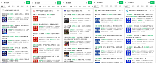 省、市物协部分报道