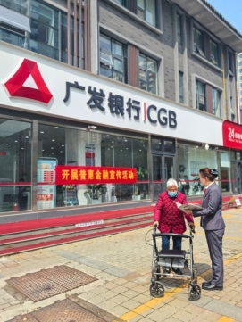 广发银行临沂兰山支行开展暖心服务守护老年群体金融宣教活动