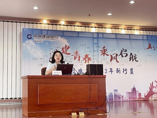 为新行员开展声誉风险应知应会培训