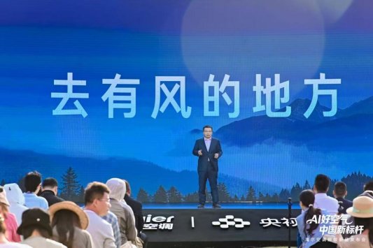 探索智慧科技：海尔让用户每一次呼吸都纯净如新