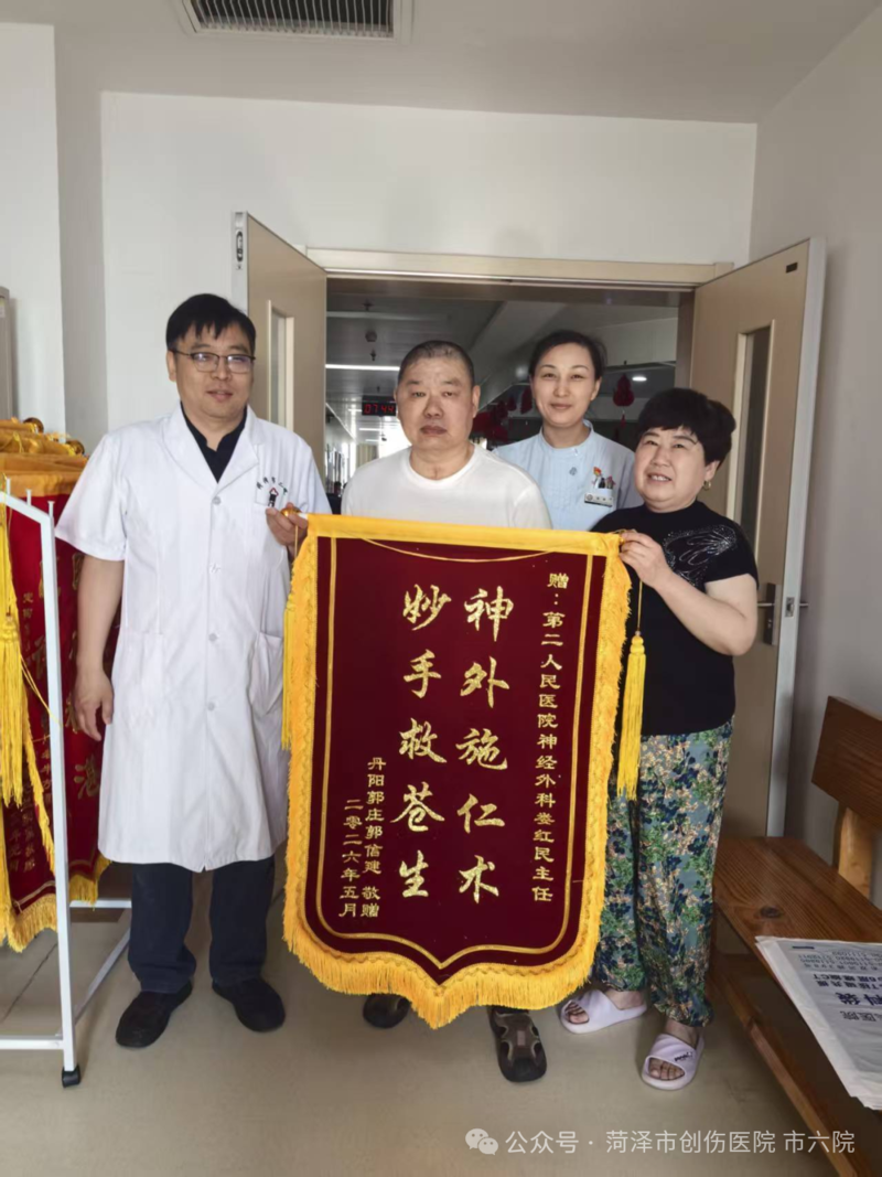 重症救治显担当 菏泽市创伤医院(市六院)成功救治高血压脑出血患者