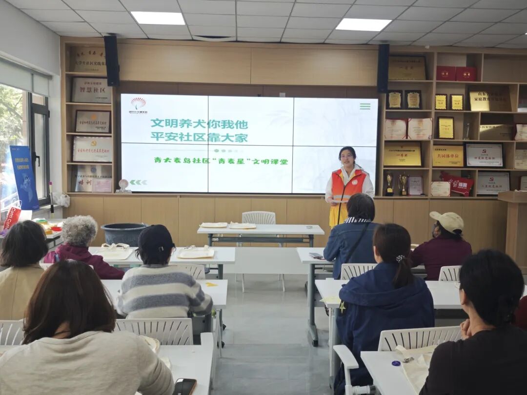 以课为媒传文明 以文赋能促治理——青岛市崂山区金家岭街道青大麦岛社区“青麦星”文明课堂正式开课