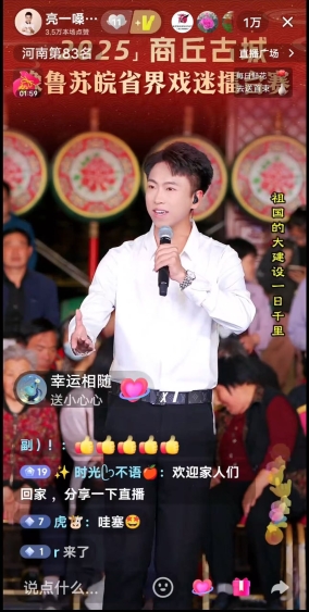 直播照片