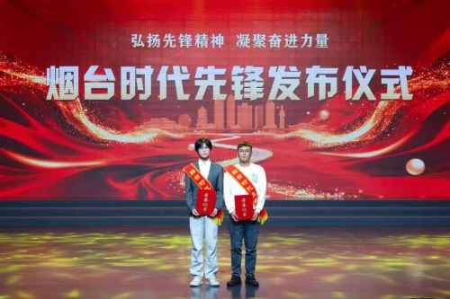 时代先锋发布仪式