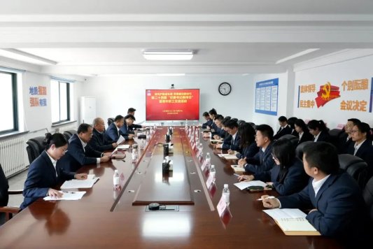 清风护航成长路 青春建功新时代——山东省地矿局二四八大队开展第二十四期“纪委书记接待日”暨青年职工交流活动