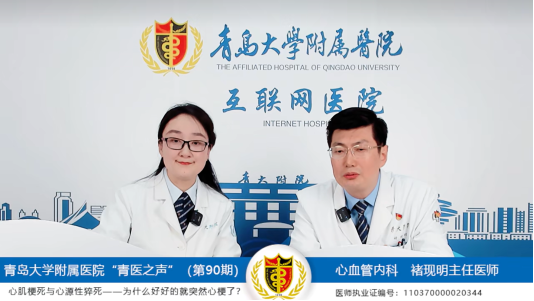 第90期:心肌梗死与心源性猝死
