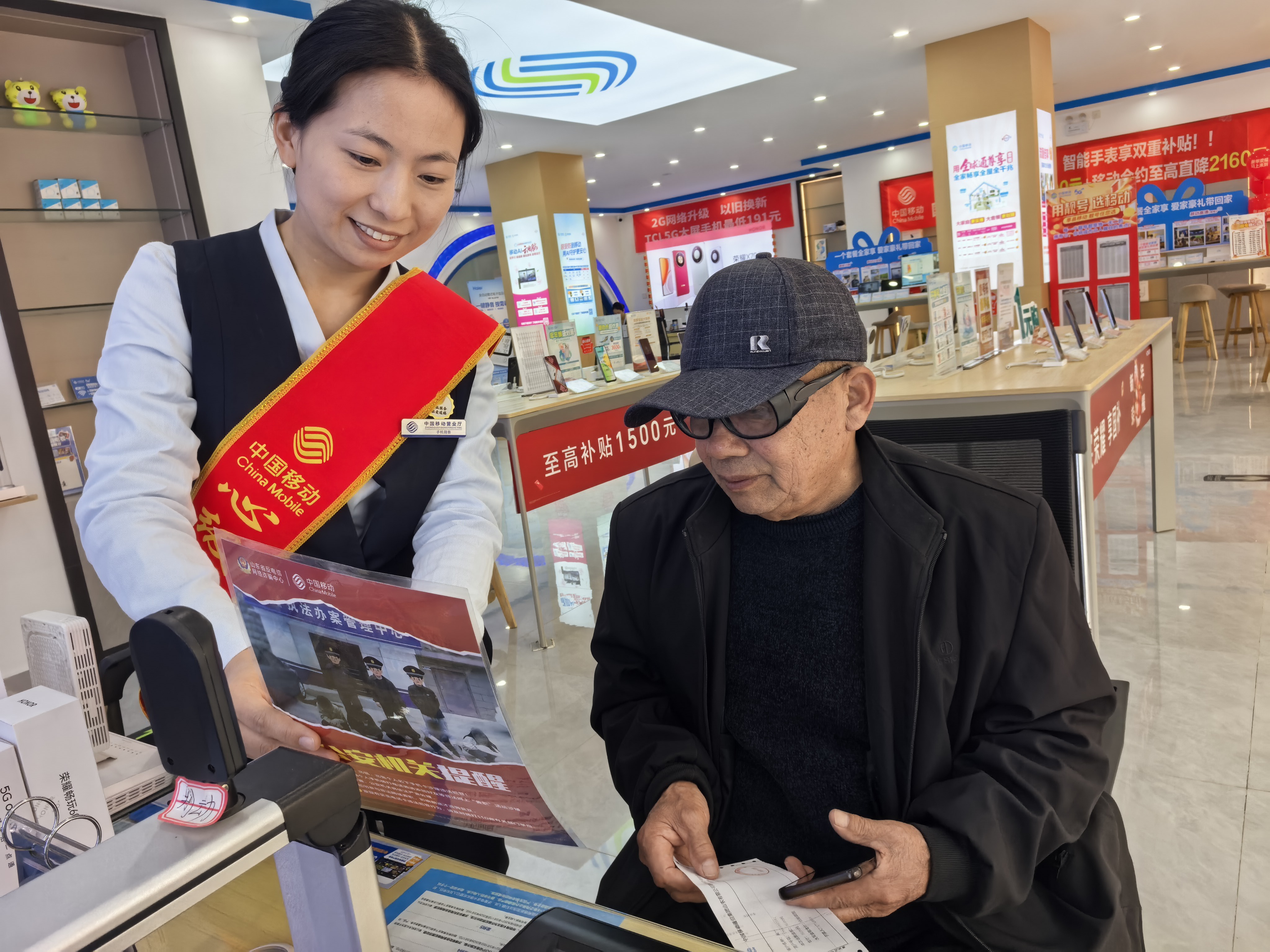 山东移动莘县分公司营业厅开展老年客户反诈宣传活动
