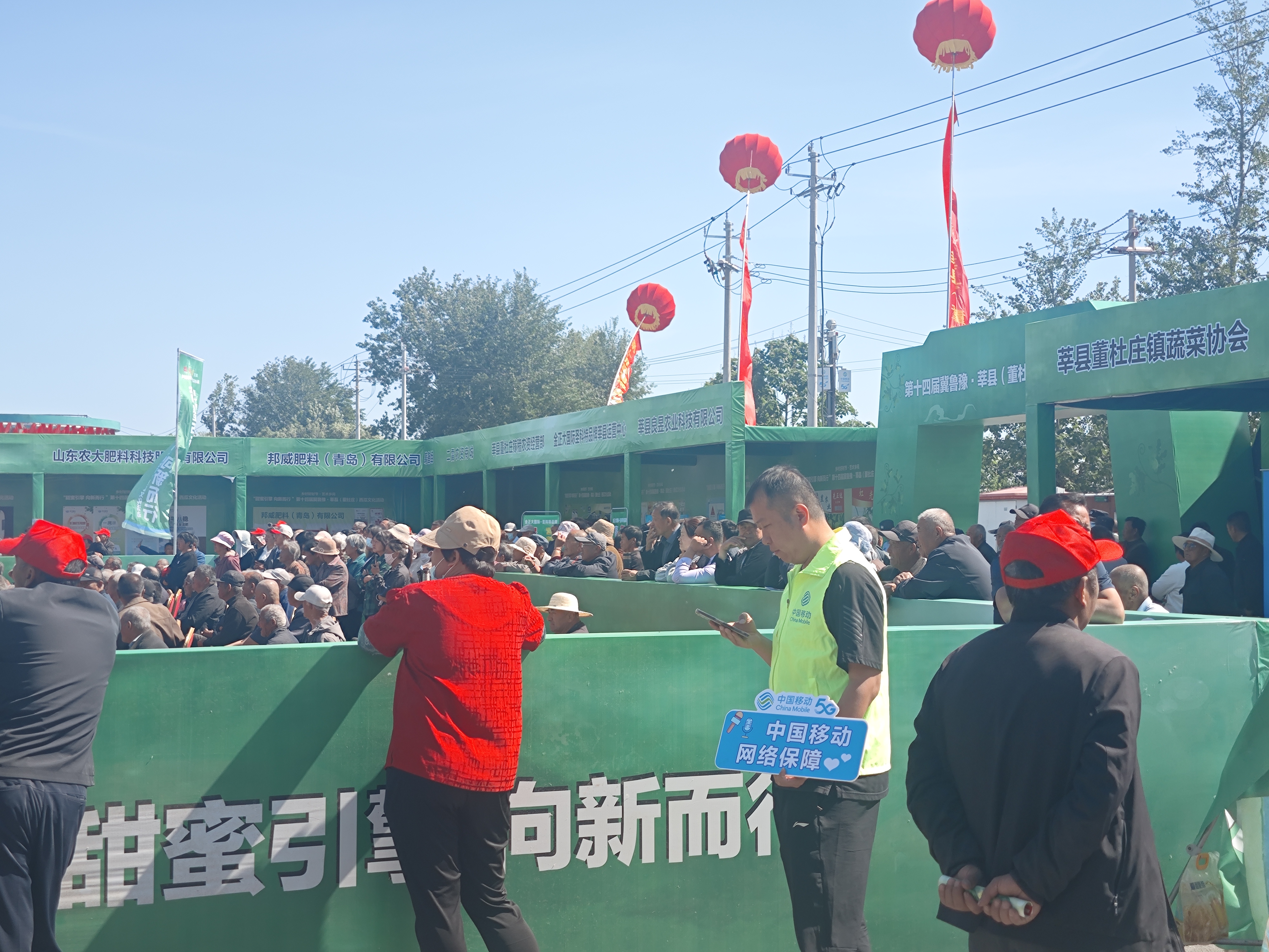 山东移动莘县分公司全力护航西瓜文化活动通信畅通