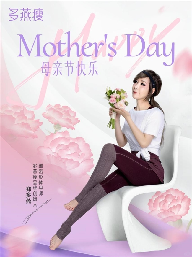 母亲节健康消费升温多燕瘦“轻体礼盒”抢占送礼场景新赛道(图1)