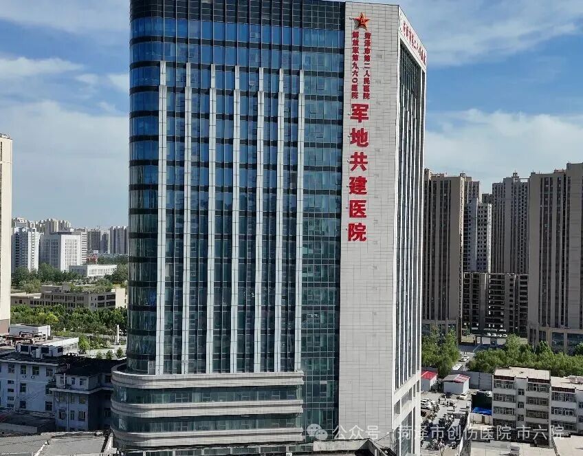 菏泽市创伤医院(市六院)军人军属就诊减免办理流程