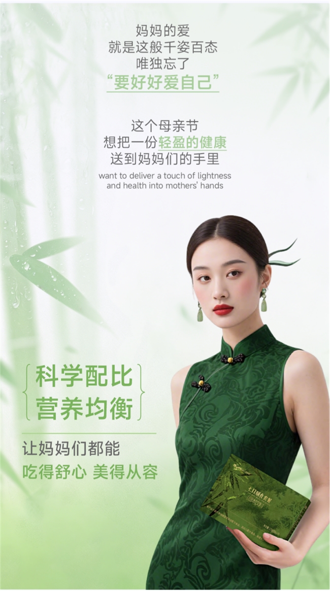 母亲节健康消费升温多燕瘦“轻体礼盒”抢占送礼场景新赛道(图2)