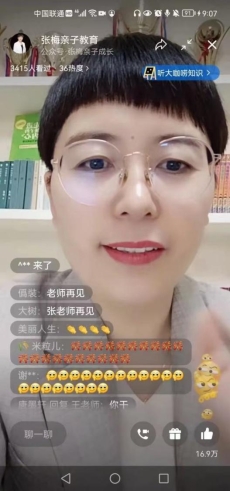 线上直播