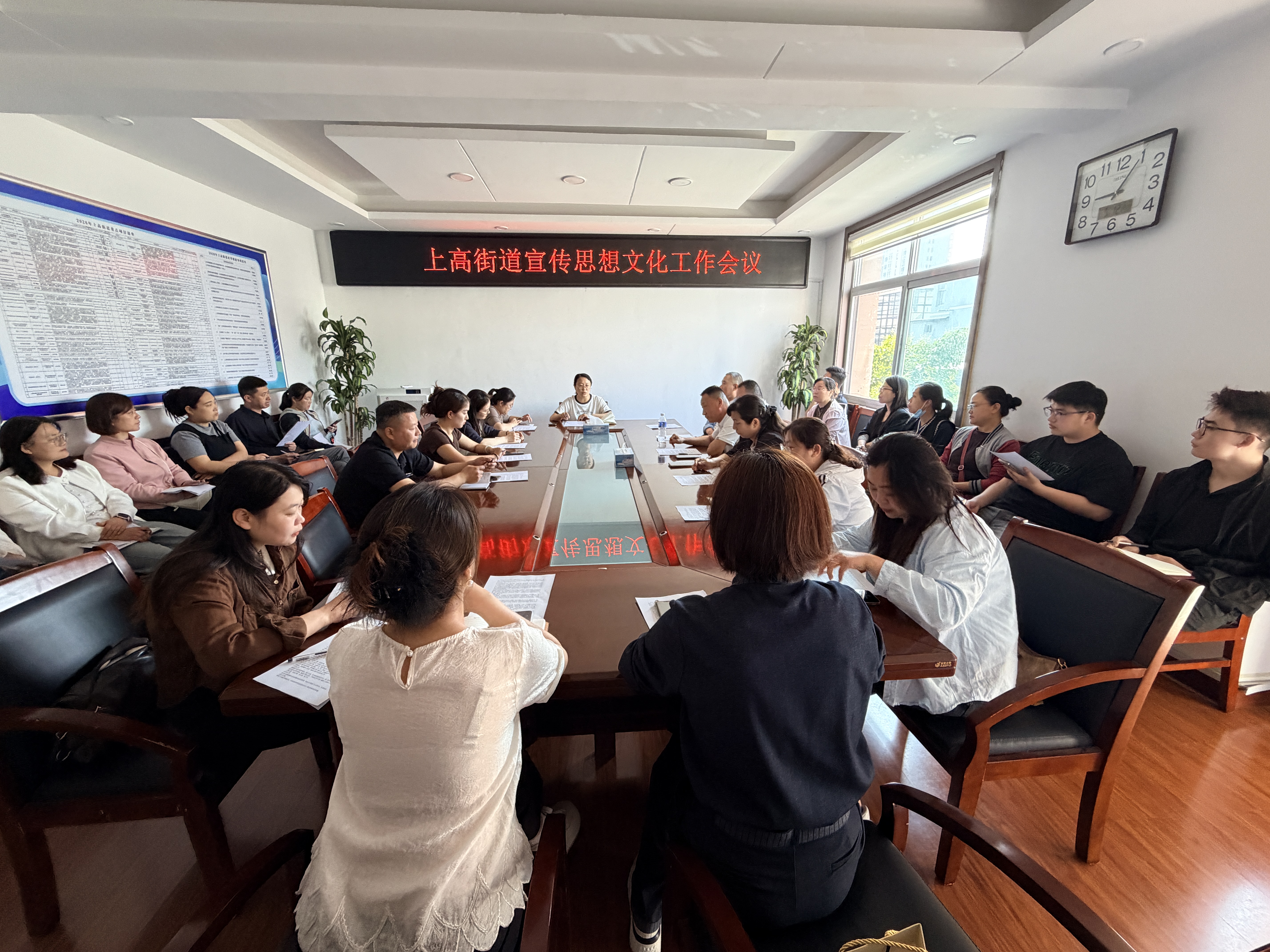 凝心聚力启新程 赋能提质强担当——泰山区上高街道召开宣传文化工作暨业务培训会议