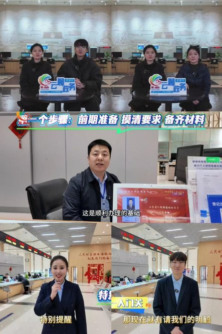 “云聊政务”第118期“高效办成一件事”通关秘籍第一期(“企业迁移一件事”专场)