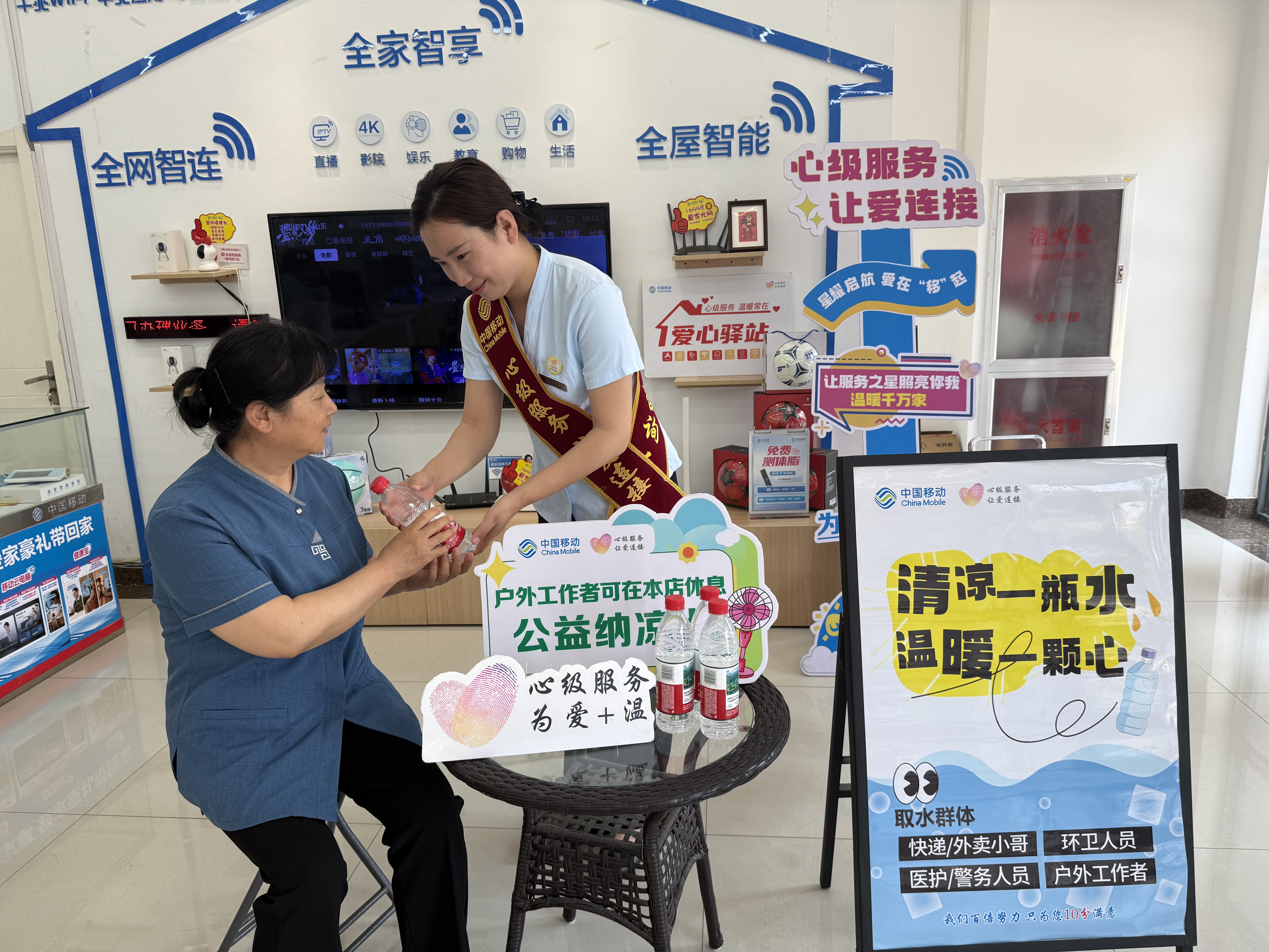 山东移动泰安分公司“夏日送清凉”公益活动获赞营业厅变身“爱心避暑港”守护户外工作者(图1)