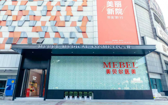 坚守初心做医美——贵阳美贝尔守护原生之美