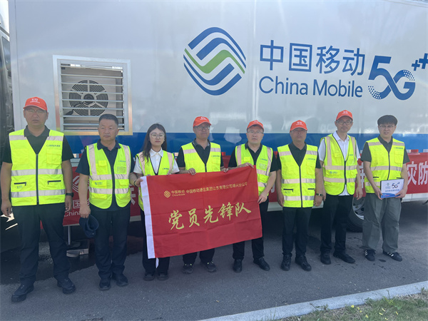 山东移动滨州分公司:全力护航山东省暨滨州市防灾减灾宣传周启动仪式 数智赋能筑牢防灾减灾通信防线