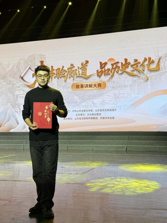 工作照3(山东省四廊一线故事讲解大赛金奖)